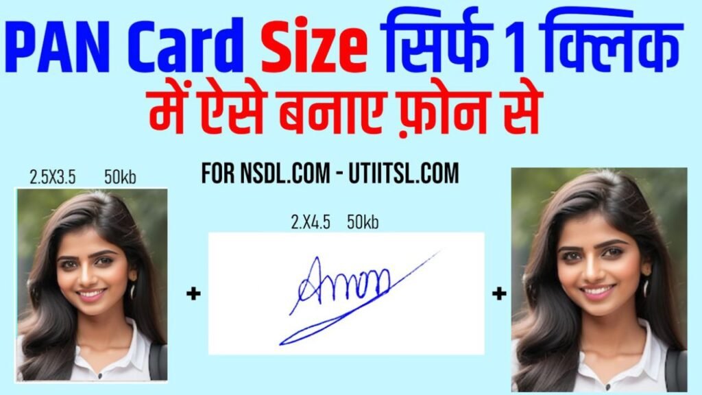 PAN Card Signature Resize